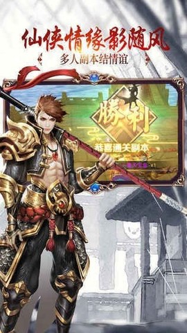 上古仙缘图3