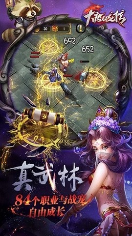 大唐双龙传手游版[图1]