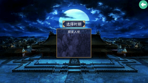 大唐双龙传手游版图2