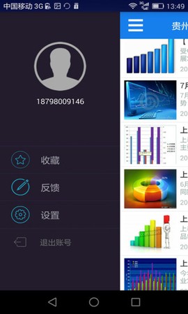 贵州统计发布图2
