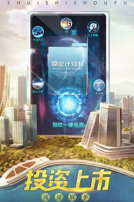 番茄谁是首富图3