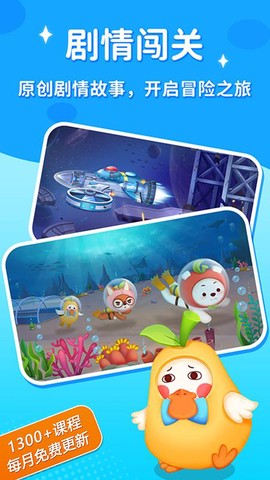 脑力大冒险学习软件图2