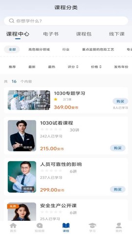 化危为安[图1]
