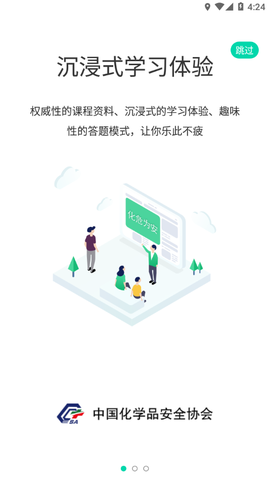 化危为安图1