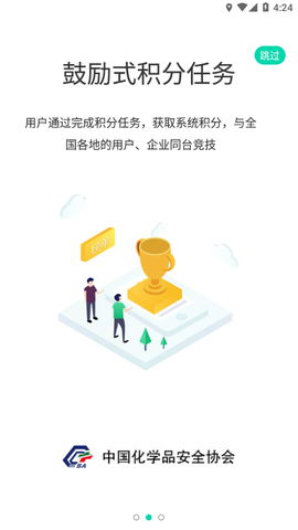 化危为安图2