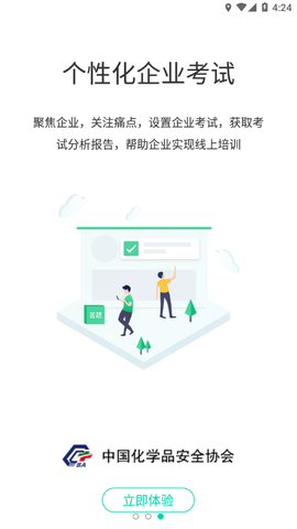 化危为安图3