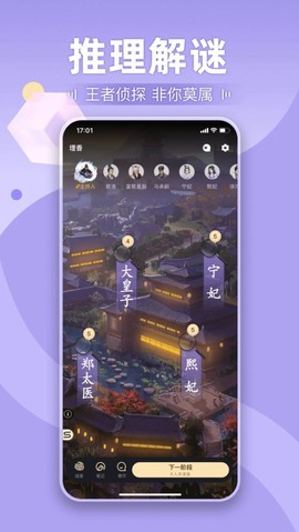 剧本杀图2