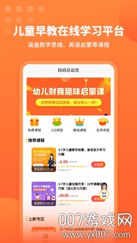 妈妈总动员[图1]