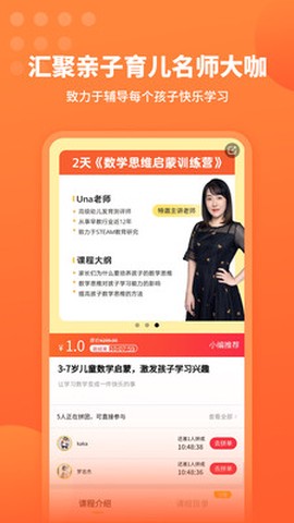 妈妈总动员图2