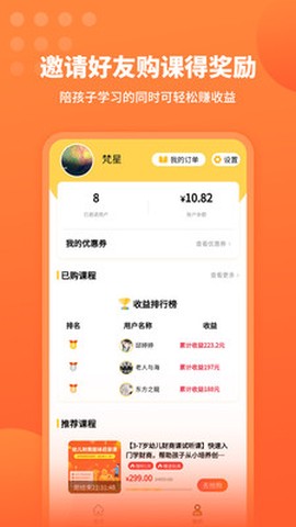 妈妈总动员图3