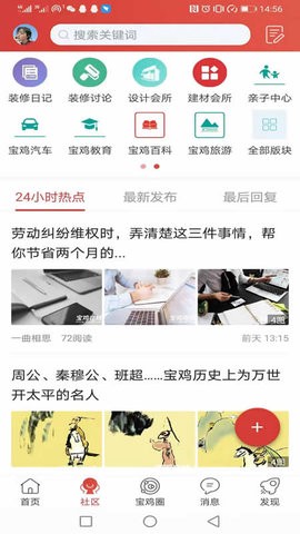 宝鸡在线[图1]