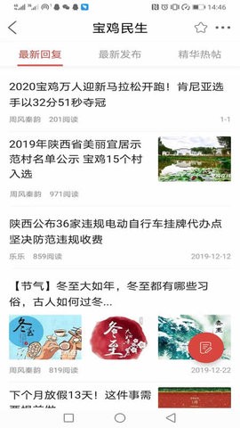 宝鸡在线图3