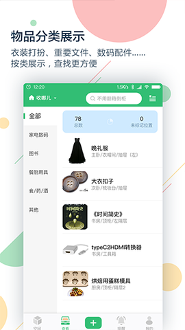收哪儿图3
