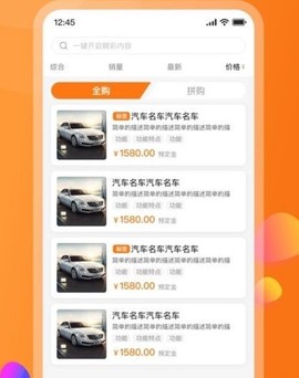 易来出行图1