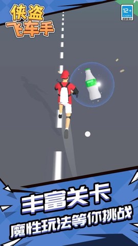 侠盗飞车3[图1]