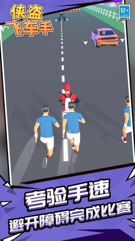 侠盗飞车3图2