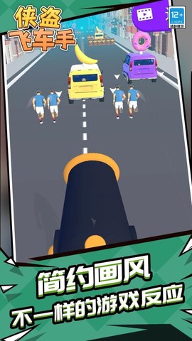 侠盗飞车3图3