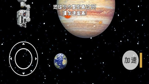星球编辑器图1