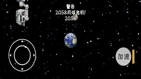 星球编辑器图2