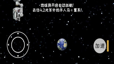 星球编辑器图3