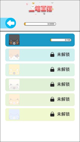 一笔画猫[图1]