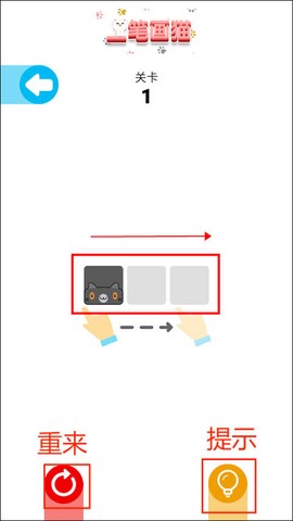 一笔画猫[图3]