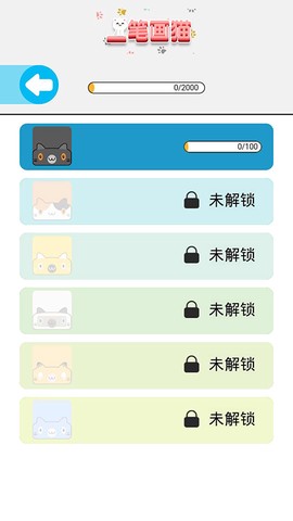 一笔画猫图2