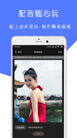 微微视频去水印[图1]