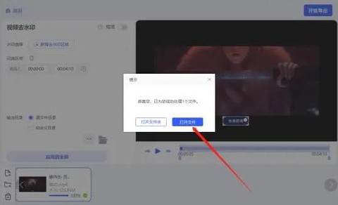 微微视频去水印[图5]