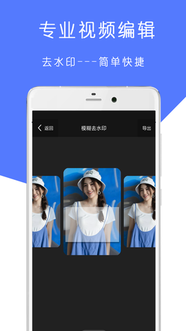 微微视频去水印图2