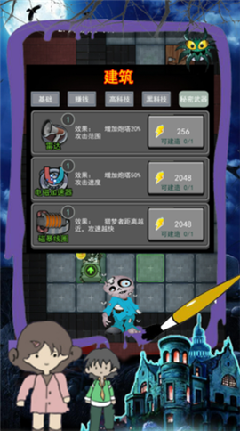 恐怖屠夫奶奶图1