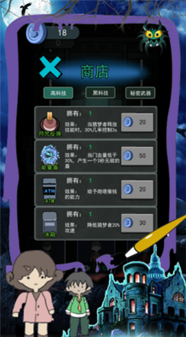 恐怖屠夫奶奶图2