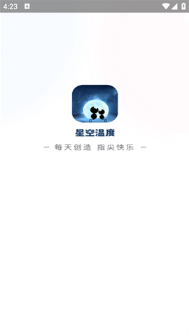 星空温度[图1]