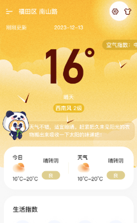 星空温度[图2]