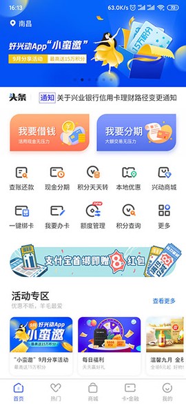 兴业生活[图2]