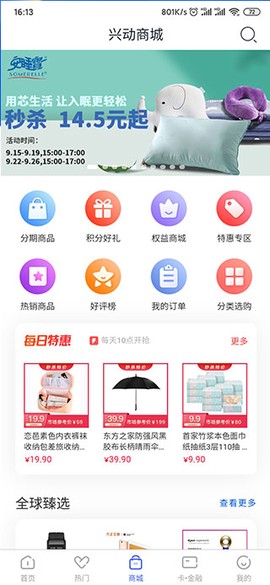 兴业生活[图4]