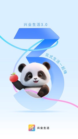 兴业生活图1