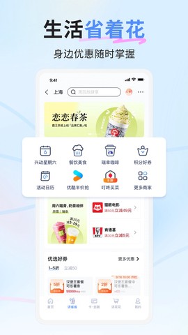 兴业生活图3
