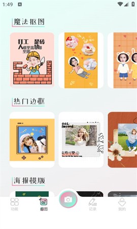 秒画趣拍图1