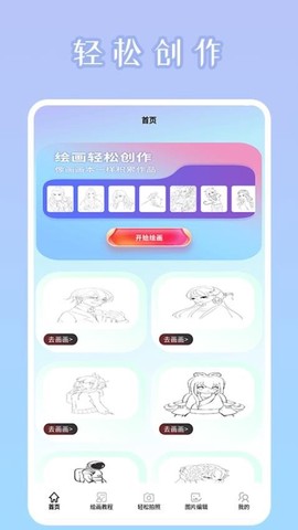 秒画趣拍图2