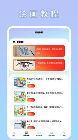 秒画趣拍图3
