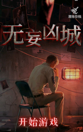 无妄凶城[图1]
