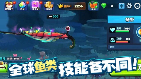 鱼吃鱼单机版图3