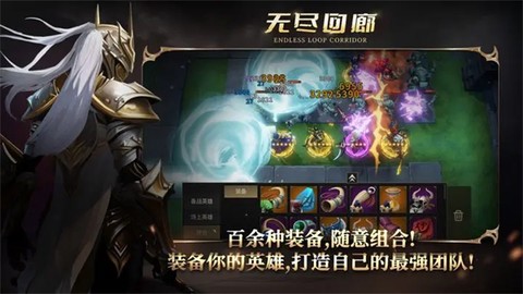 无尽回廊（TapTap测试版）图3