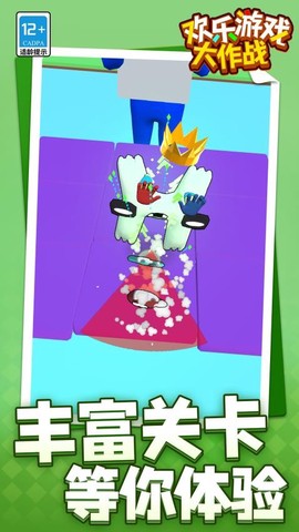 欢乐游戏大作战图3
