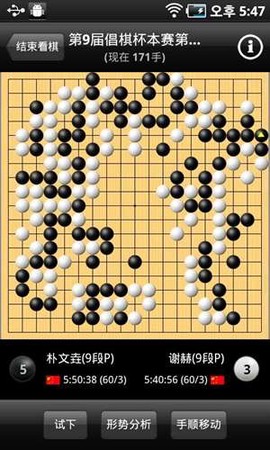 新浪围棋图3
