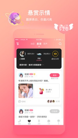声控语音交友图1