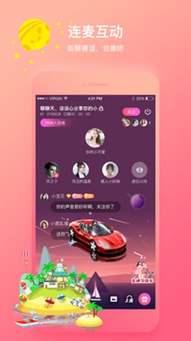 声控语音交友图2