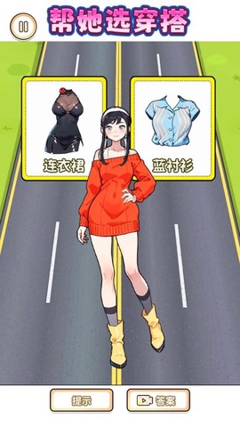 丑女逆袭记图3