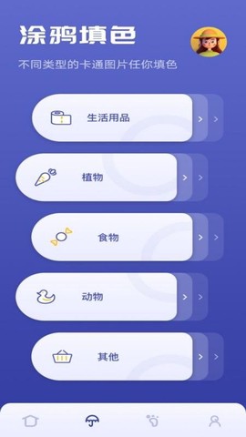 画画小能手图3